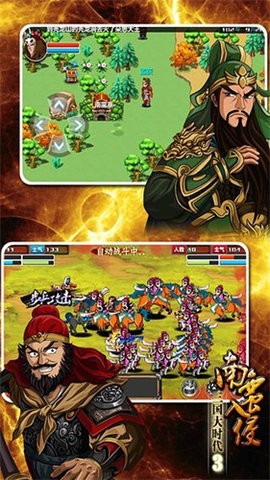 三国大时代3南蛮入侵手游
