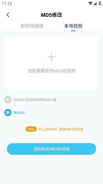 短视频一键搬运免费版下载
