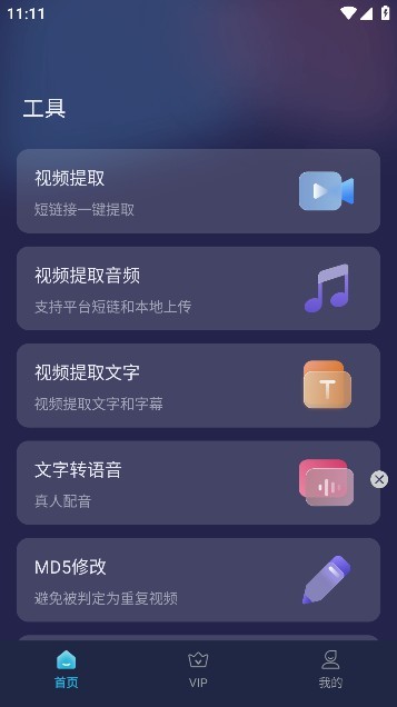 短视频一键搬运免费版下载