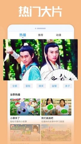 花蝴蝶影院免费版
