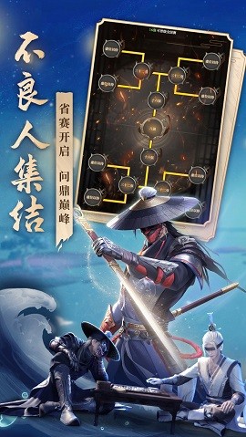 新不良人天道棋谭