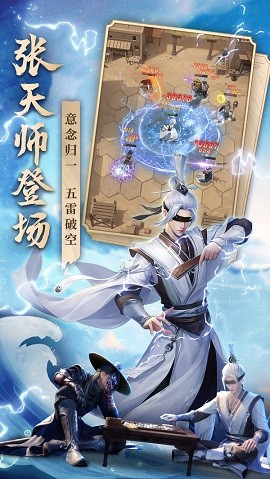 新不良人天道棋谭