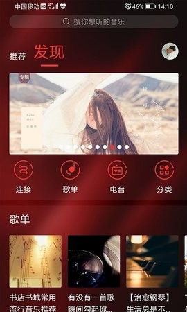 HiFi音乐pro专业版