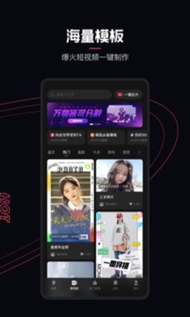 快影app官方版