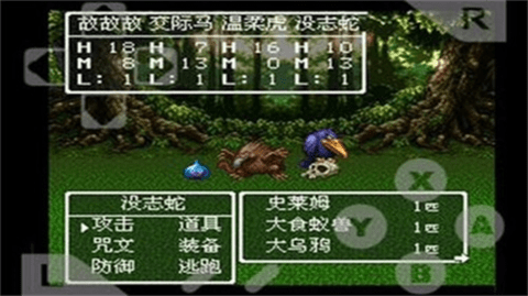 勇者斗恶龙3手游中文版