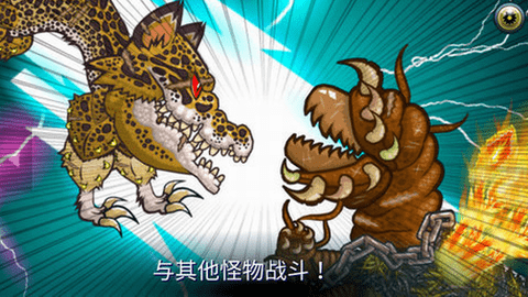 怪物格斗2内购版手游下载