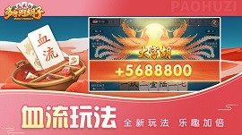 多乐跑胡子