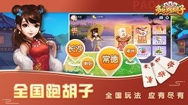 多乐跑胡子