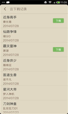 天天书吧官方版