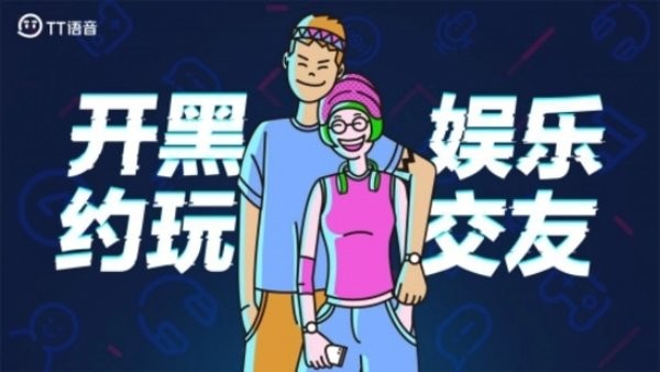 可以交友的社交游戏