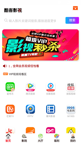 酷客影视最新版