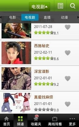 达龙影音安卓版