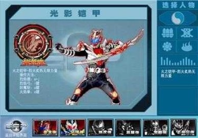 铠甲勇士激斗传游戏免费下载