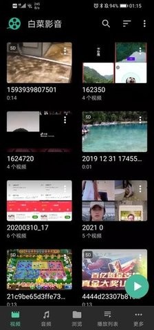 白菜影音安卓版