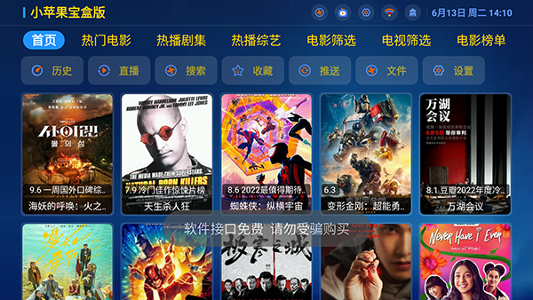 小苹果宝盒版app
