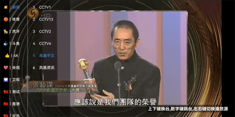 影迷TV安卓版