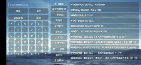 影迷TV安卓版