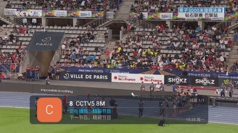 爱云TV最新版