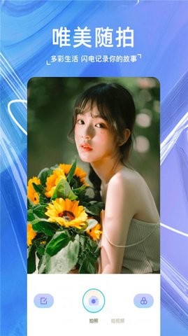 乐拍秀最新版
