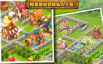 开心岛手游正版免费下载