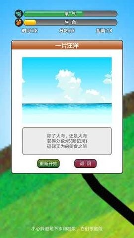 美食世界游戏免费下载