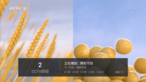 海鹰TV安卓版