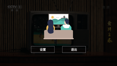海鹰TV安卓版