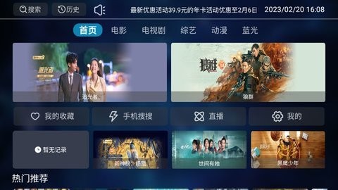 TV酷影院最新版