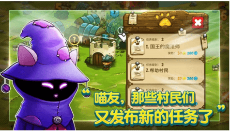 猫咪斗恶龙游戏安卓版下载
