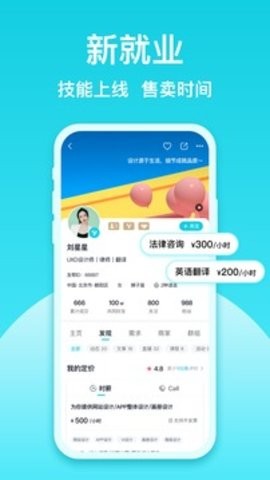 友帮app安卓版
