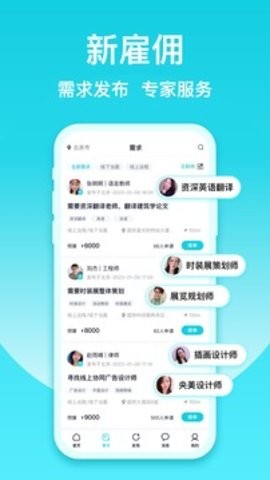 友帮app安卓版