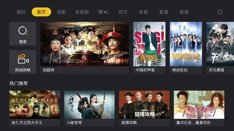 影视快搜最新版