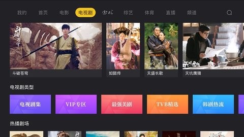 影视快搜最新版