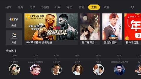 影视快搜最新版