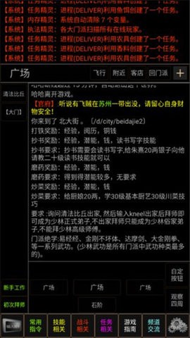梦幻武林手游最新版下载