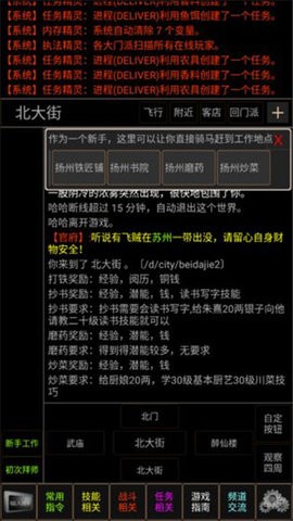 梦幻武林手游最新版下载