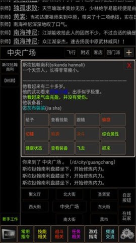 梦幻武林手游最新版下载