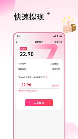 土豆快看安卓版
