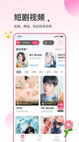 土豆快看安卓版