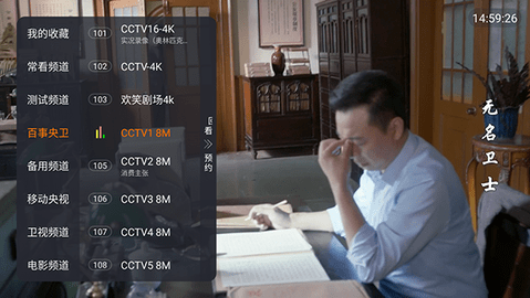 水晶电视官方版