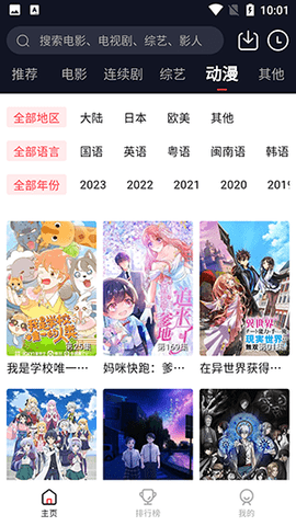 dg影视TV版