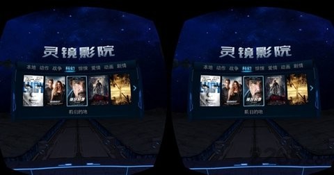 灵镜影院最新版