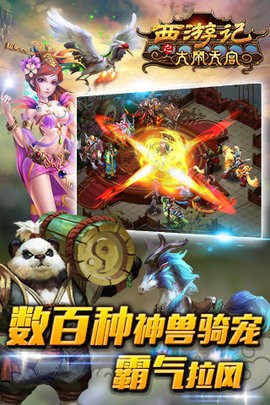 西游记之大闹天宫手游中文版下载