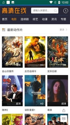 字符影院安卓版