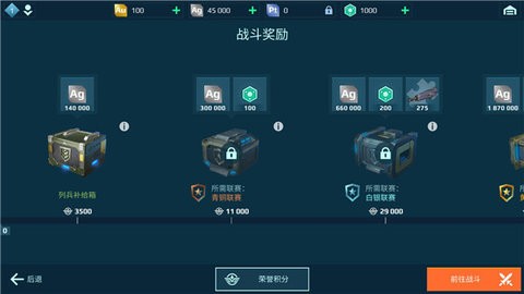 机器人战争游戏最新版下载