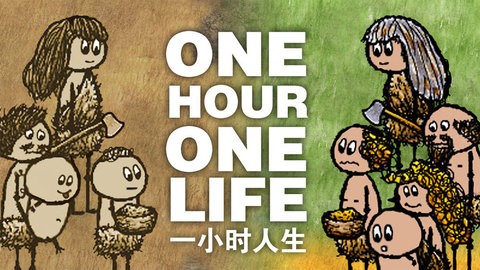一小时人生手游最新版安卓游戏下载
