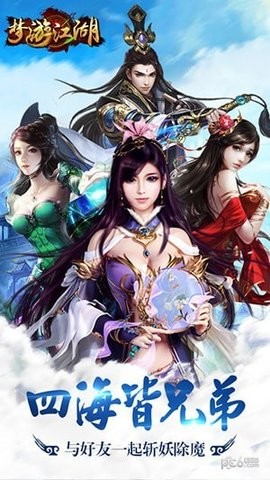 梦游江湖手游最新版下载