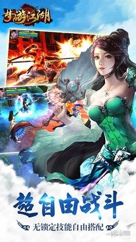 梦游江湖手游最新版下载