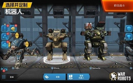 战争机器人中文版