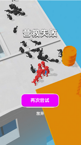 空中营救手游安卓版下载